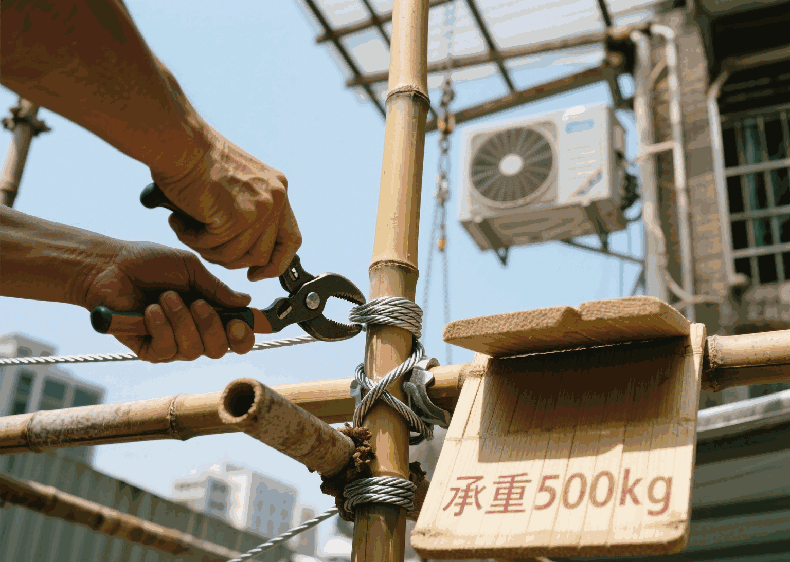 冷氣搭棚